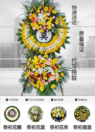 四川成都金牛区营门口街道银沙路社区花圈代送